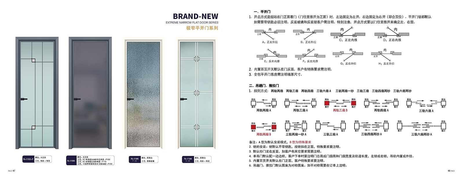 威格森门窗图册_24.png